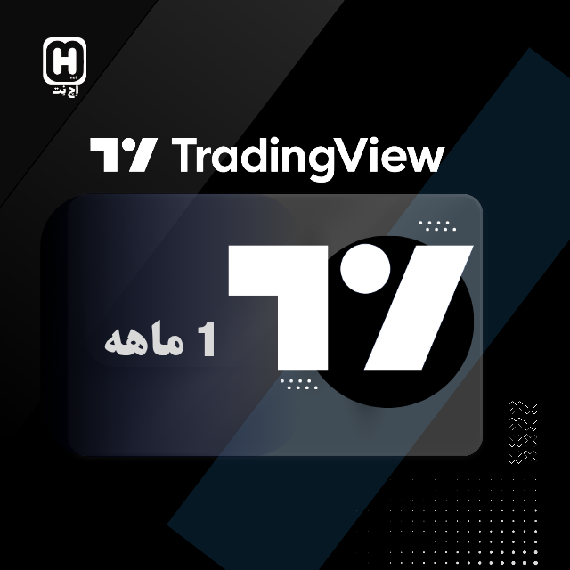 اکانت پریمیوم TradingView